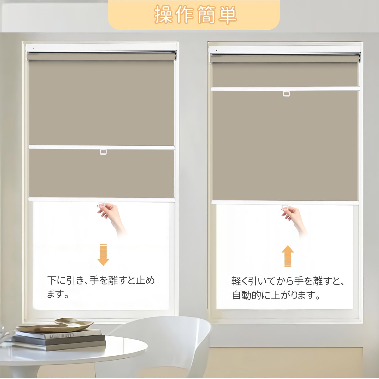【HOCRISSON ロールスクリーン】 突っ張り式（穴開け不要）一級遮光 Amazon｜HOCRISSON つっぱり式 ロールスクリーン 1級遮光 ロール