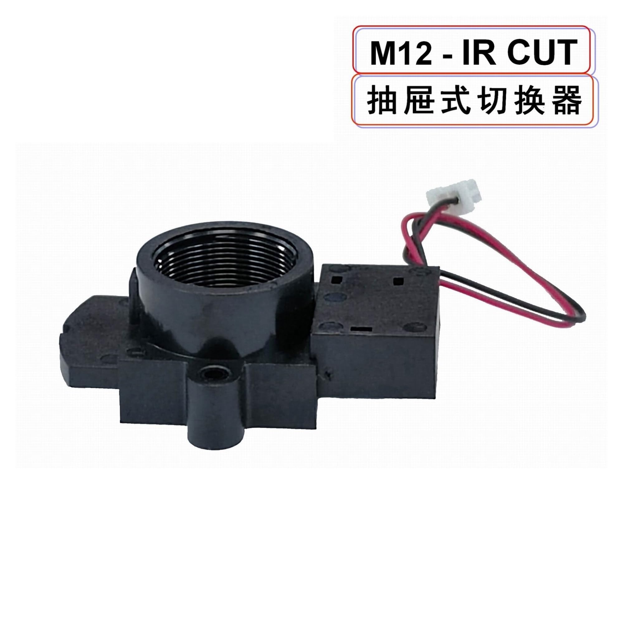 wangzhch IRCUT high-Definition Small Lens Day Night Switch 20mm mounting Hole Distance M12 Interface Plastic Small IR-Cut