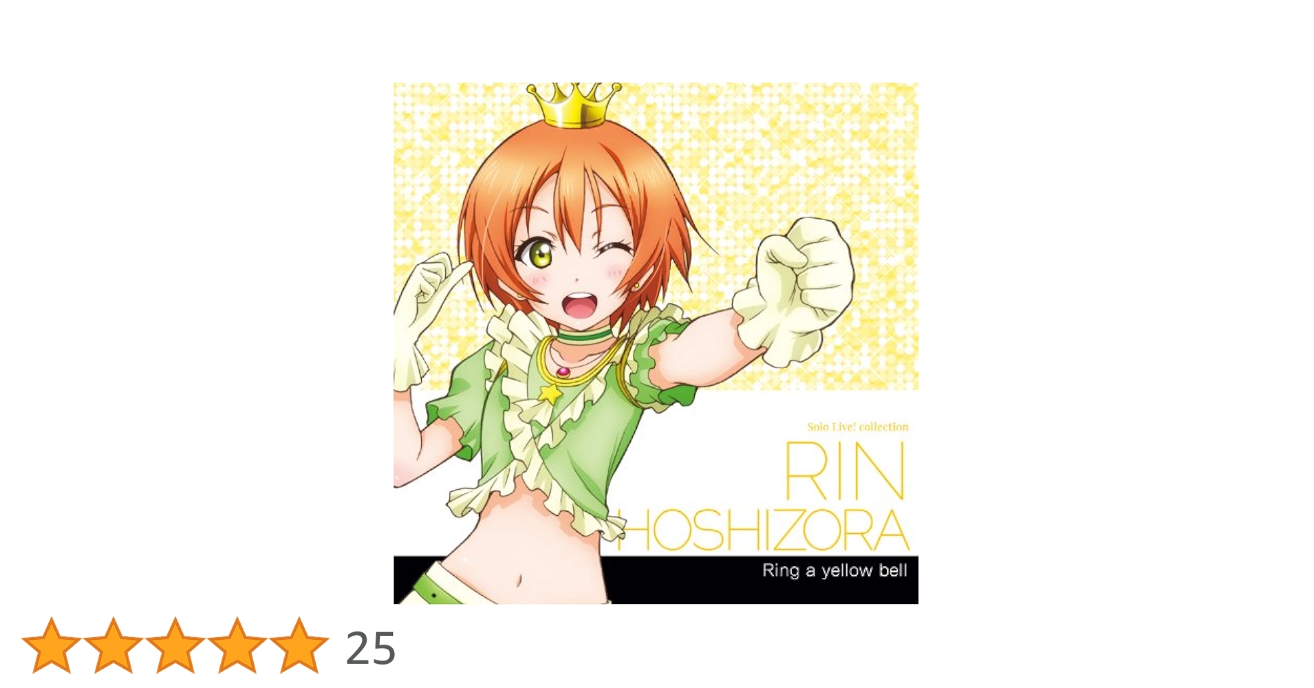 ラブライブ! μ's Birth Anniversary 2nd 星空凛 Amazon.co.jp: ラブライブ! Solo Live! II from μ's 星空凛