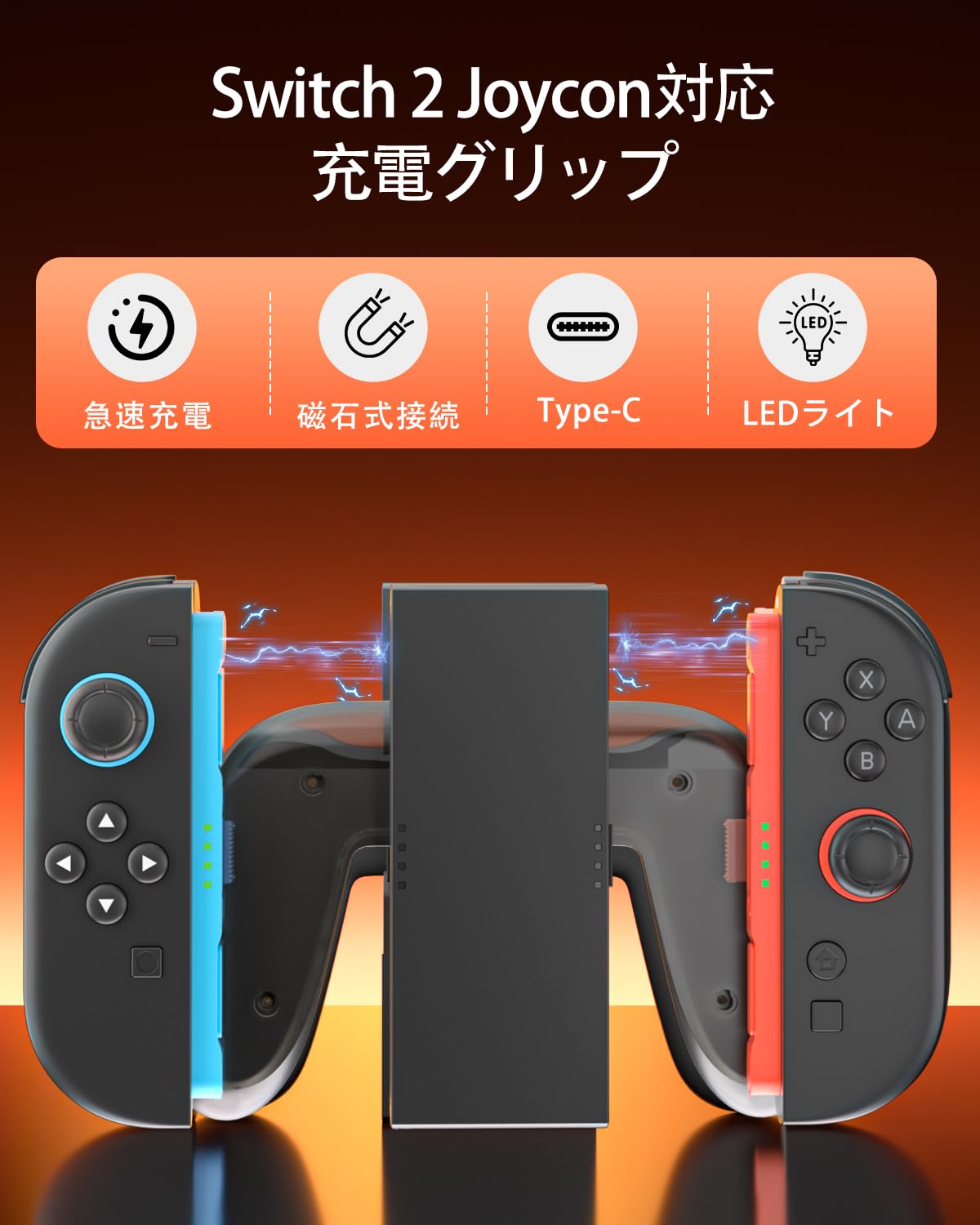 Amazon.co.jp: Switch 2 Joycon対応 充電グリップ クリアデザイン 人間
