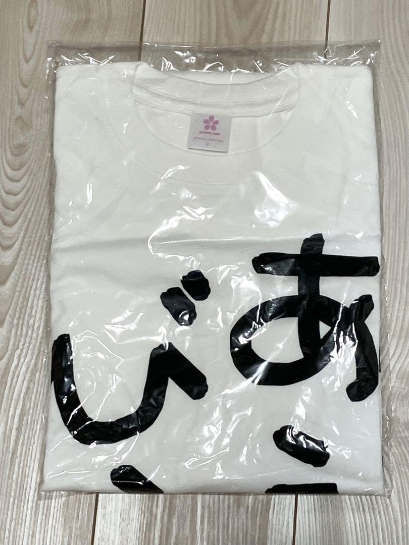 あえんびえん Amazon.co.jp: あえんびえん Tシャツ ホロ さくらみこ みこち迷言T
