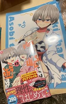 【非売品/クリアファイル(9枚)】宇崎ちゃんは遊びたい！ 非売品/クリアファイル(9枚)】宇崎ちゃんは遊びたい！ 非売品