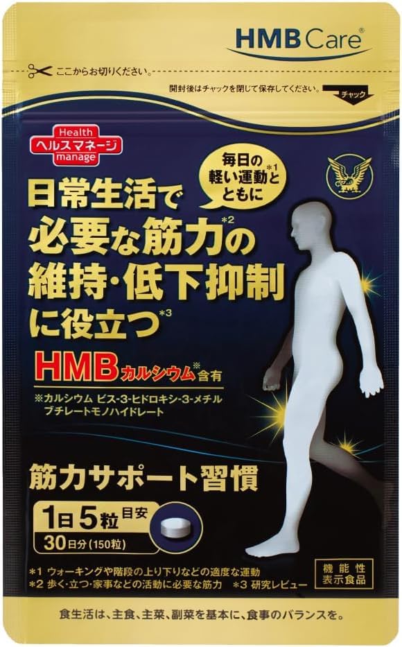 Amazon.co.jp: 大正製薬 筋力サポート習慣 1袋150粒/30日 【機能性表示