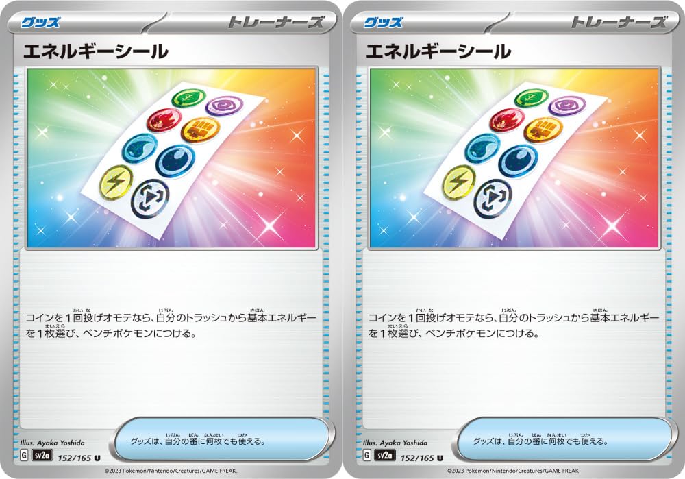 Amazon.co.jp: エネルギーシール（ポケモンカードゲーム SVシリーズ 