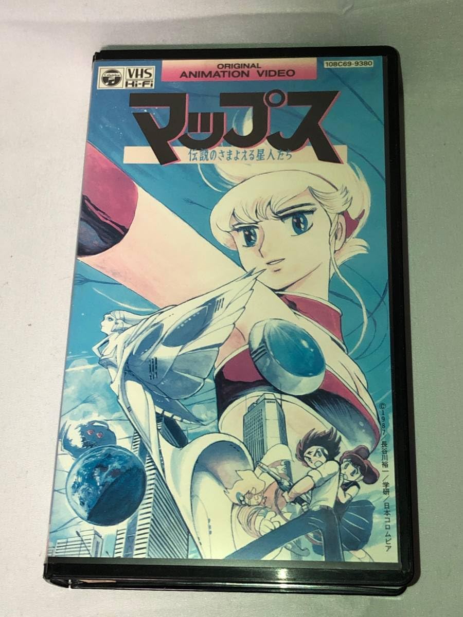 Amazon.co.jp: VHS マップス 伝説のさまよえる星人たち ビデオテープ 