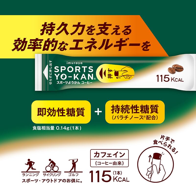 Amazon.co.jp: 井村屋 スポーツようかん 2種アソート10本【あずき 40g