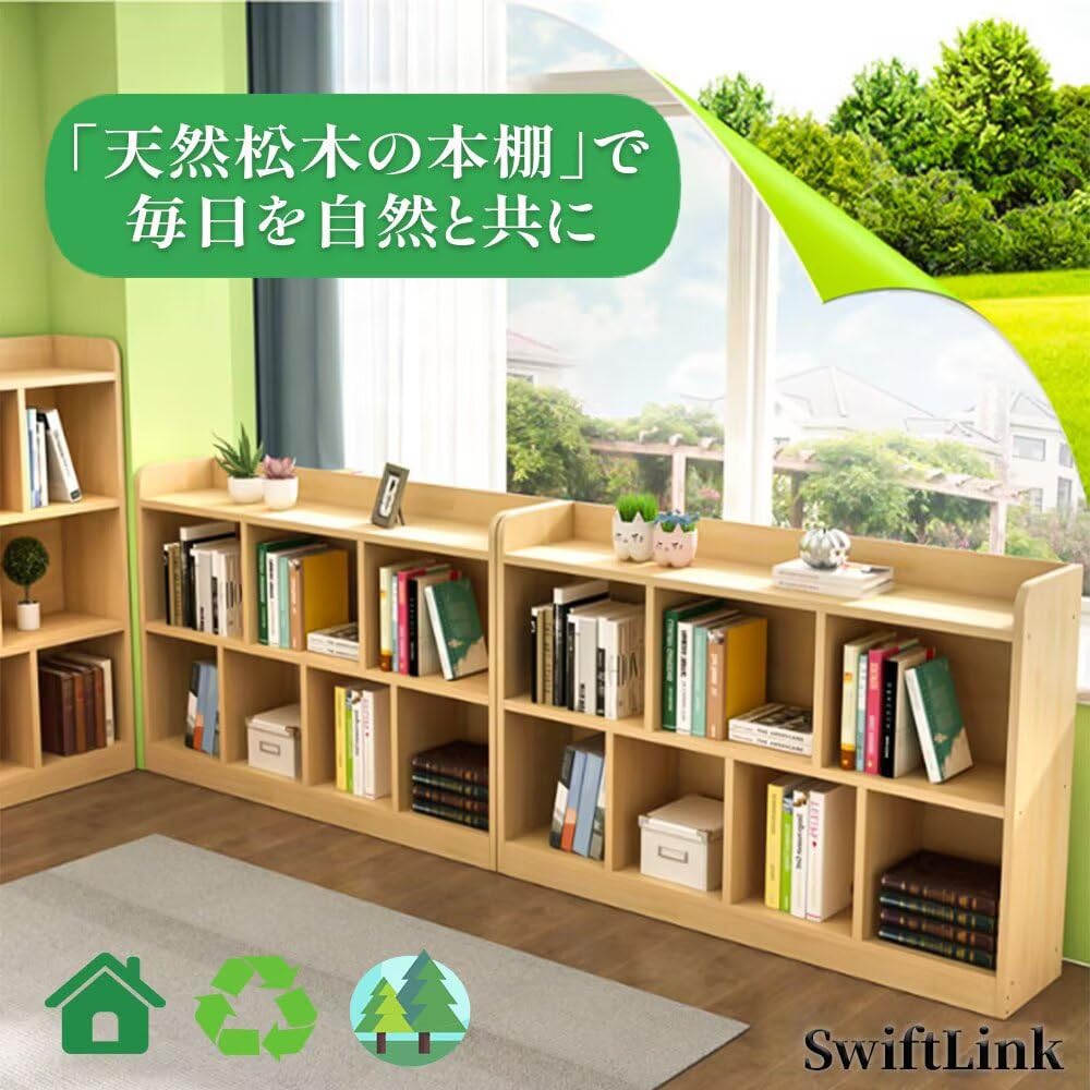 Amazon.co.jp: SwiftLink 本棚 オープンラック 木製 シェルフ 書棚