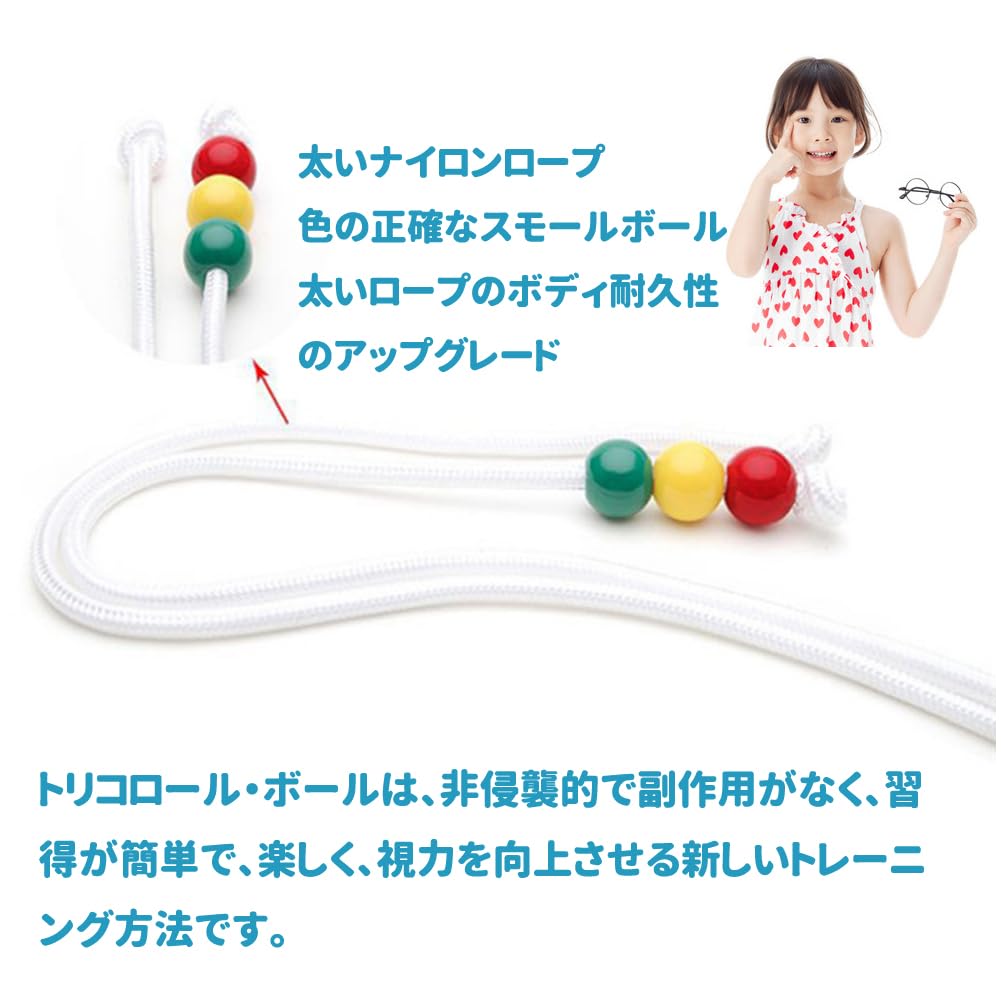 Amazon.co.jp: ブロックストリング 視力集中 トレーニング 近視矯正