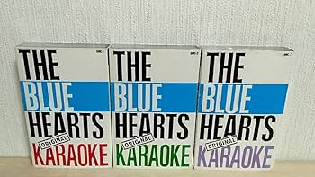Amazon.co.jp: m12703y k THE BLUE HEARTS オリジナルカラオケ 3