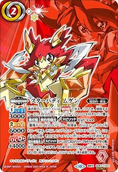 バトスピ ランキングプレマ　1番星のレイ Amazon.co.jp: バトルスピリッツ 【SECRET/背景：一番星のレイ】SD67