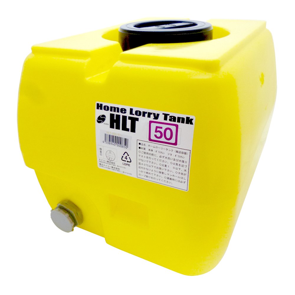 Amazon.co.jp: スイコー ホームローリータンク50 50L イエロー バルブ