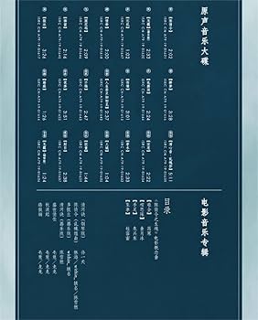 Amazon.co.jp: The Untamed 陈情令 国风大碟（特典版