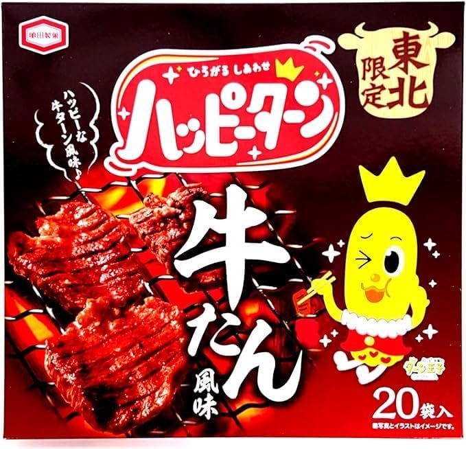 Amazon.co.jp: ハッピーターン 東北限定 牛タン味 : 食品・飲料・お酒