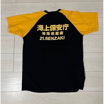 Amazon.co.jp: 海猿 BRAVEHEARTS 仙崎大輔 海上保安庁 : おもちゃ