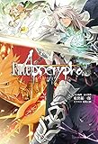 Fate/Apocrypha vol.2「黒の輪舞/赤の祭典」 (TYPE-MOON BOOKS)