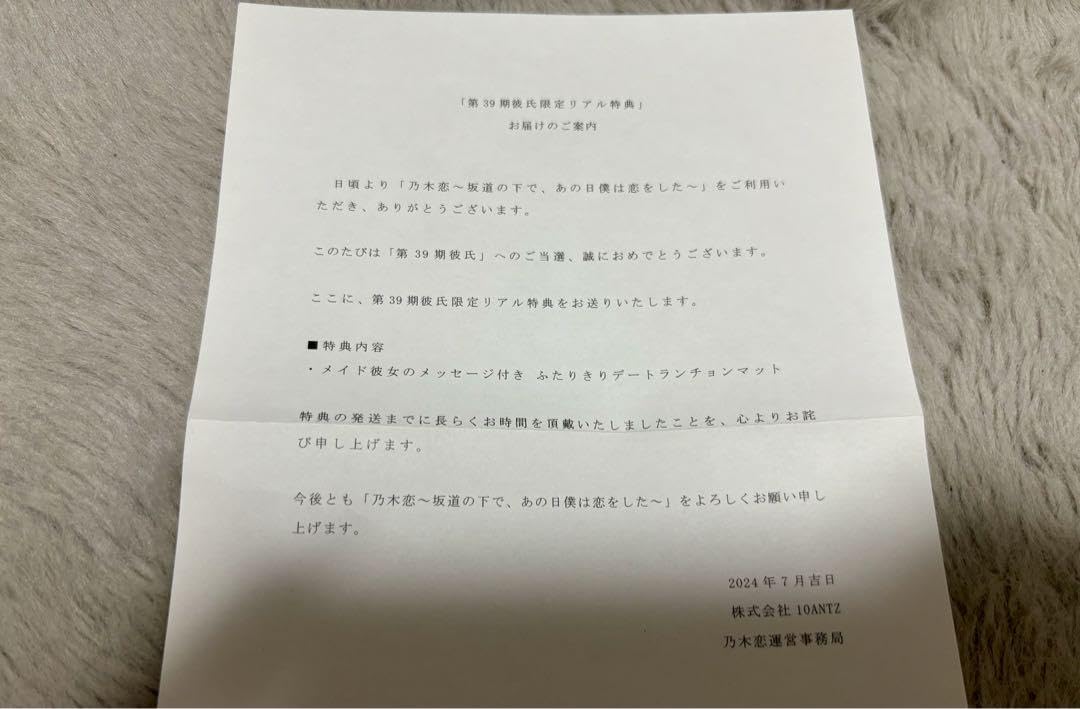 乃木恋46th彼氏EVENT特典 一ノ瀬美空 彼女色♡まごころマグカップ 乃木恋46th彼氏EVENT特典 一ノ瀬美空 彼女色♡まごころ