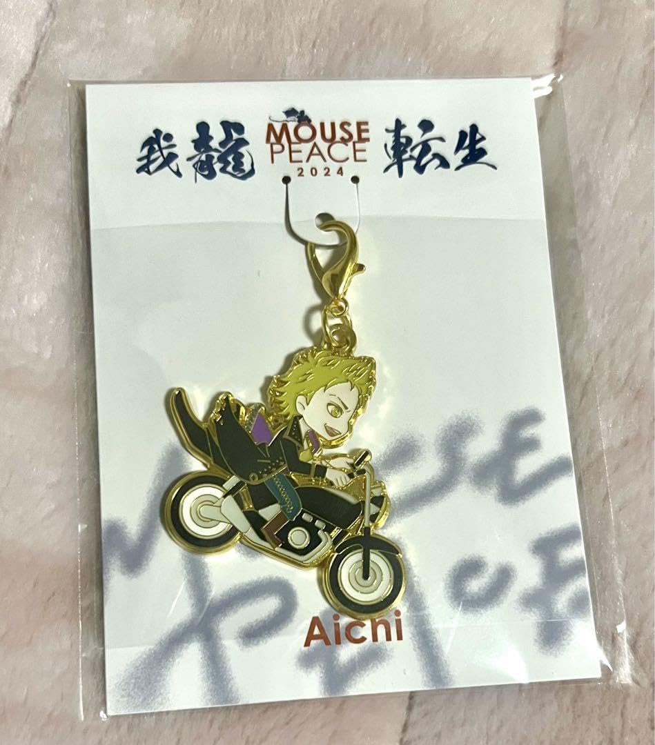 Amazon.co.jp: KAT-TUN 上田竜也 マウスピース 名古屋限定チャーム 