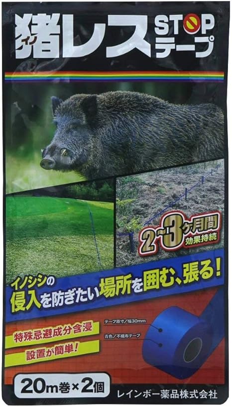Amazon 猪レス Stopテープ m巻 2個 イノシシの侵入防止 害獣 害虫対策用品 Amazon 猪レス Stopテープ m巻 2個 イノシシの侵入防止 害獣 害虫対策用品