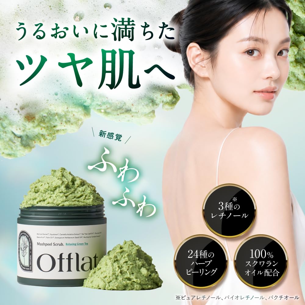 Amazon.co.jp: 【韓国美容サロン監修】Offlat マシュピールスクラブ