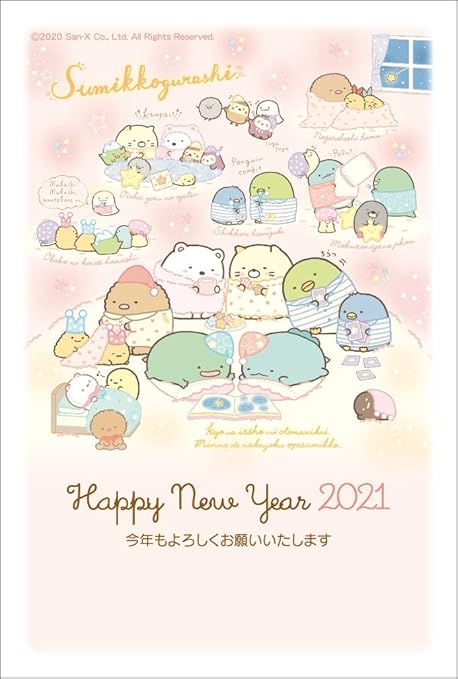 Amazon 3枚入り 令和3年 21年 丑年 お年玉付き年賀状 キャラクター年賀状 Ca302 ポストカード 絵柄付はがき 文房具 オフィス用品 Amazon 3枚入り 令和3年 21年 丑年 お年玉付き年賀状 キャラクター年賀状 Ca302 ポストカード 絵柄付はがき 文房具 オフィス用品