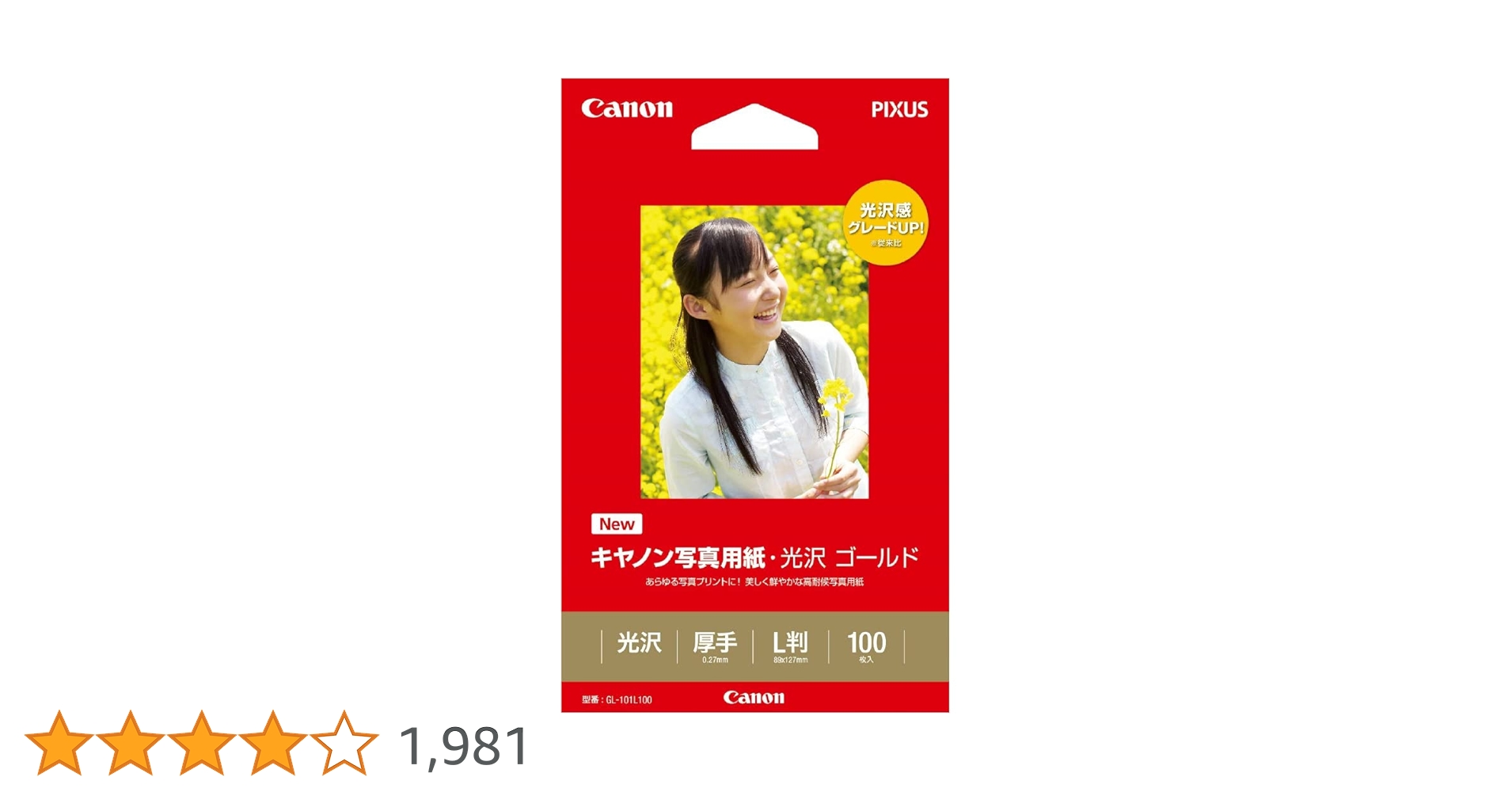 ７００点以上　１２０サイズ　ノンジャンル　紙類　大量　まとめ売り Amazon | キヤノン写真用紙・光沢 ゴールド L判 100枚 GL