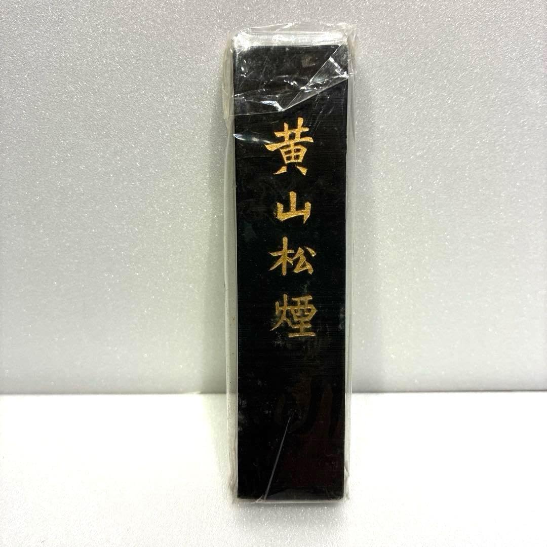 唐墨 胡開文徽墨 書道用具