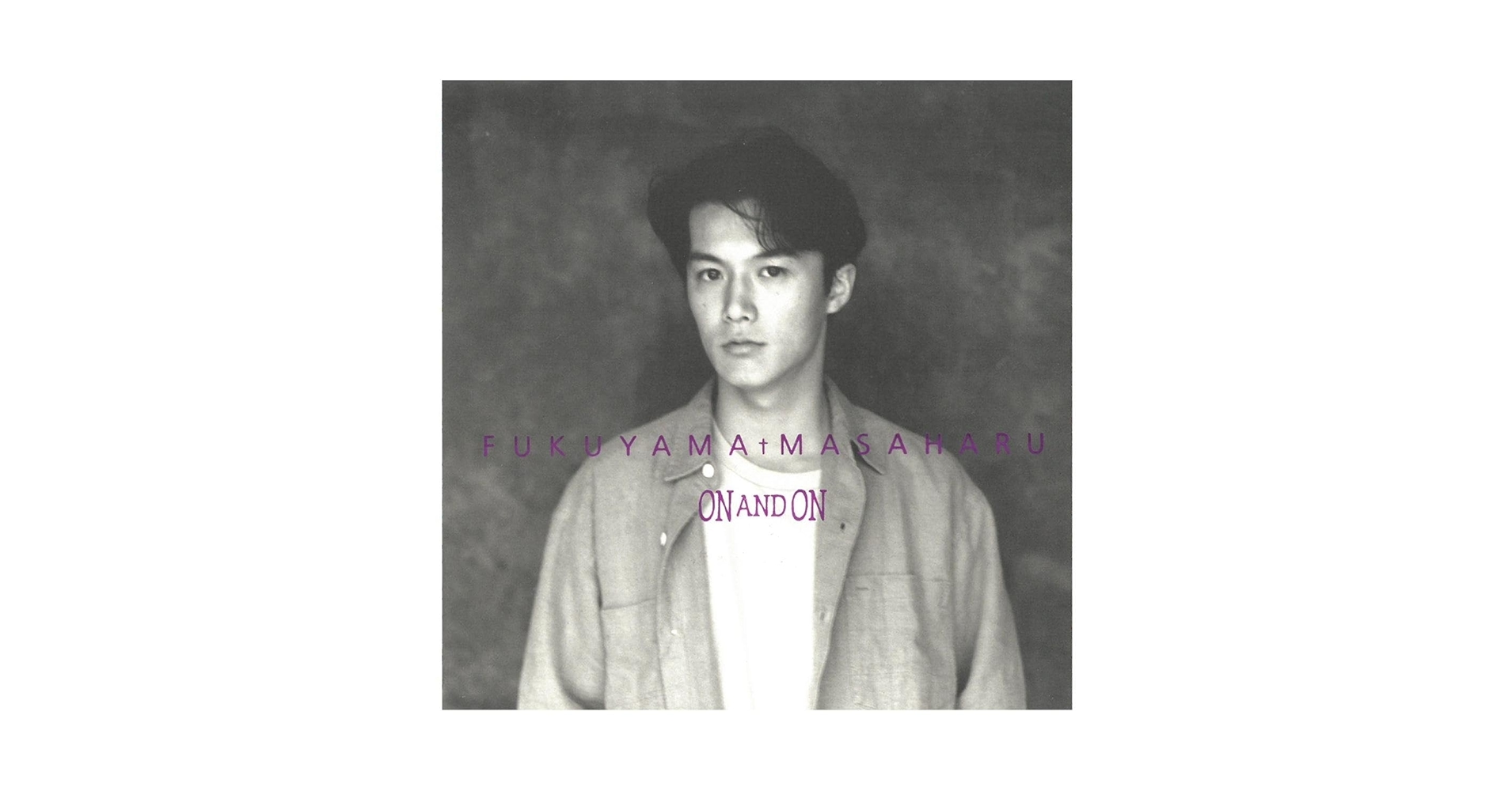 Amazon.co.jp: 福山雅治/ON AND ON ディスクに傷有り CD : おもちゃ