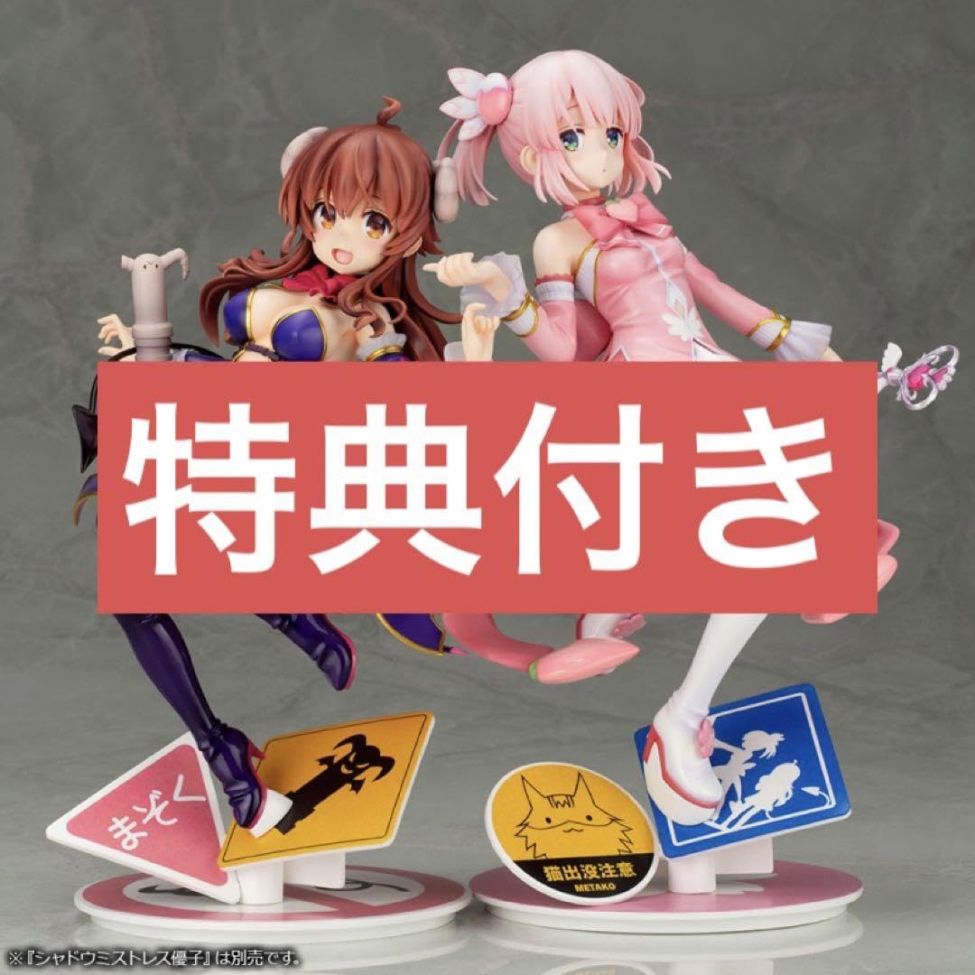 Amazon.co.jp: まちカドまぞくフィギュアセット 千代田桃 シャドウ 