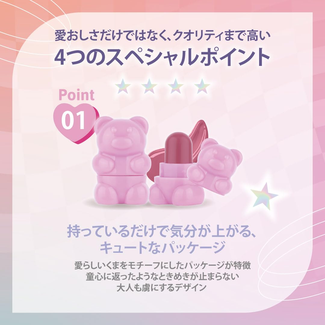 Amazon | 「シャイニーベア リップモイスト」Cathy Doll キャシー