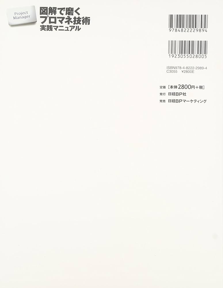 コンサルティング・マニュアルブック = Consulting manualbo