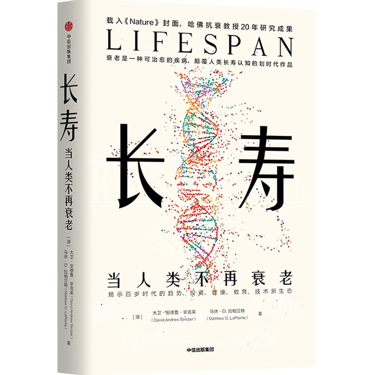 Lifespan (Chinese Edition)