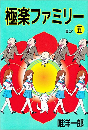 Amazon.co.jp: 唯 洋一郎: 本、バイオグラフィー、最新アップデート