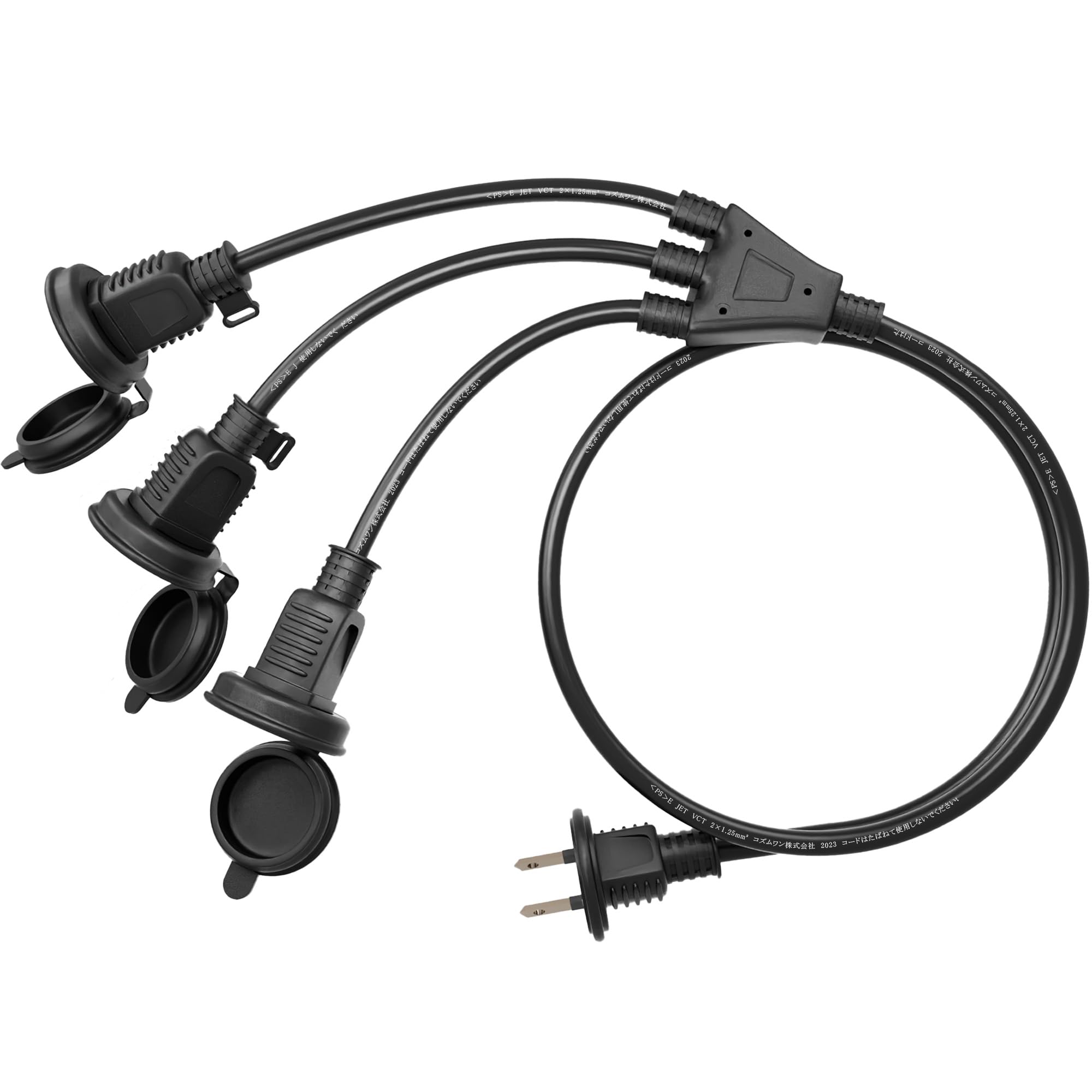 Amazon.co.jp: [延長コード専門家] 防水型 防雨延長コード 分配コード