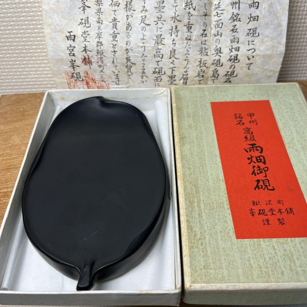 Amazon.co.jp: 雨畑硯 五三寸彫刻葉研 の 峯硯堂 雨宮正廣匠 峯硯 特殊