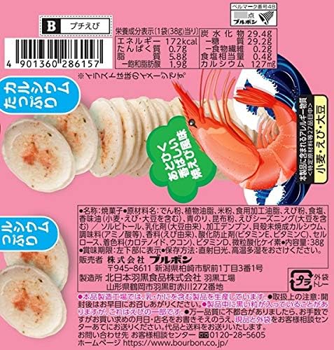 Amazon ブルボン プチえび 38g 10個 ブルボン スナック菓子 通販