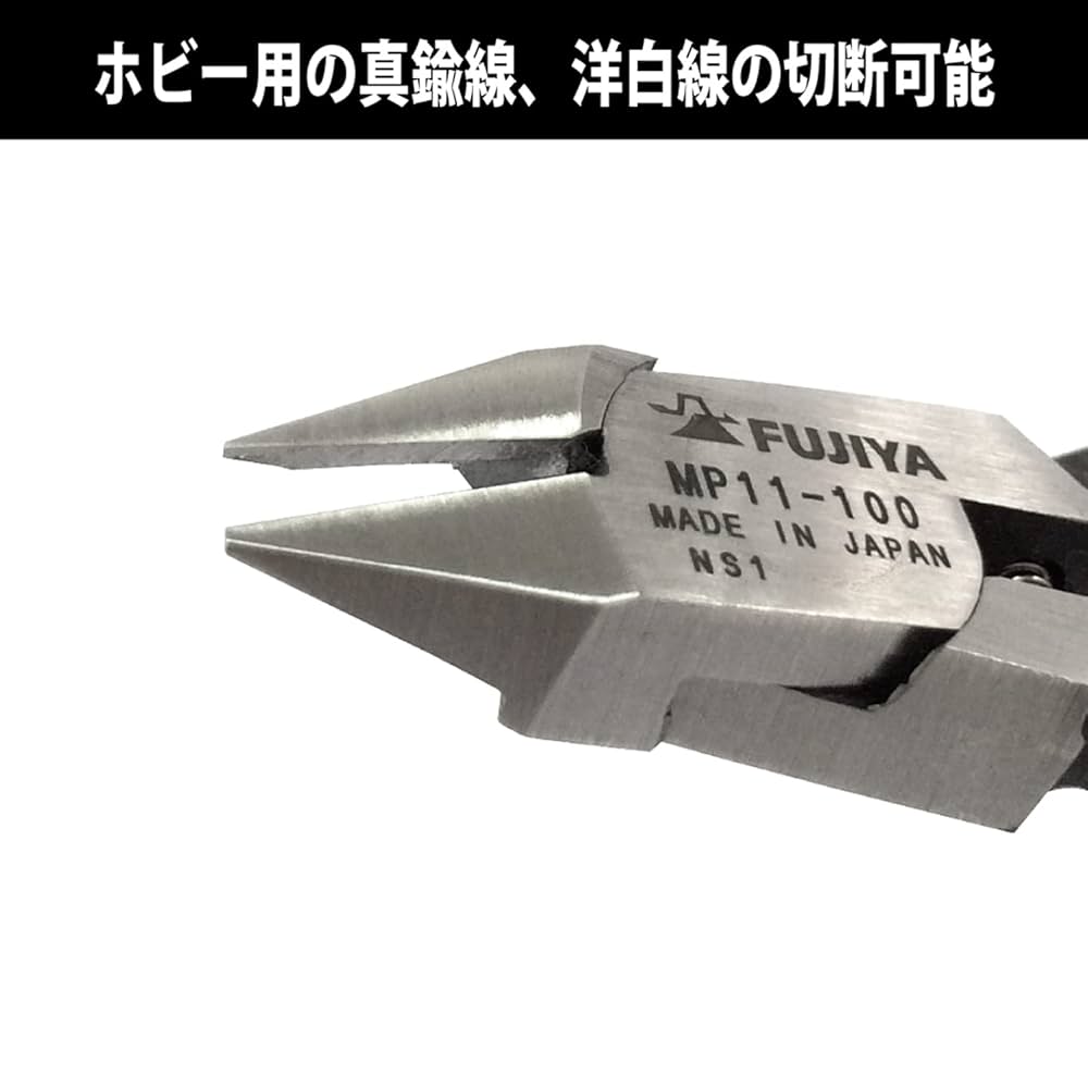 ふじやま フジ矢 偏芯強力ニッパーFP | ABIT-TOOLSABIT-TOOLS