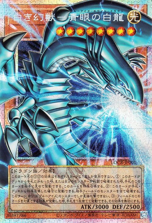 Amazon.co.jp: 遊戯王カード 白き幻獣－青眼の白龍(プリズマティック