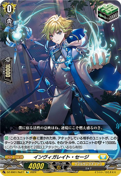 Amazon.co.jp: ヴァンガード フェスティバルブースター2024 イン