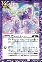 Amazon.co.jp: バトルスピリッツ アシッドショット（レア） 契約