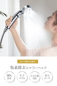 シャワーヘッド ナノ バブル 節水 高水圧 塩素除去 美肌 頭皮ケア マッサージ Amazon.co.jp: シャワーヘッド 節水 マイクロナノバブル 最強 増