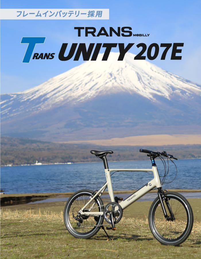 Amazon.co.jp: TRANS MOBILLY TRANS UNITY207E マットグレー 電動