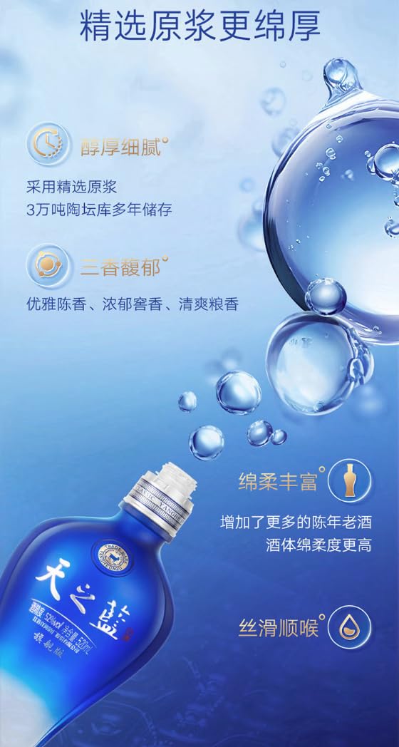 Amazon.co.jp: 天之藍52° 500ml アルコール52度 箱付 中国酒 白酒 濃香