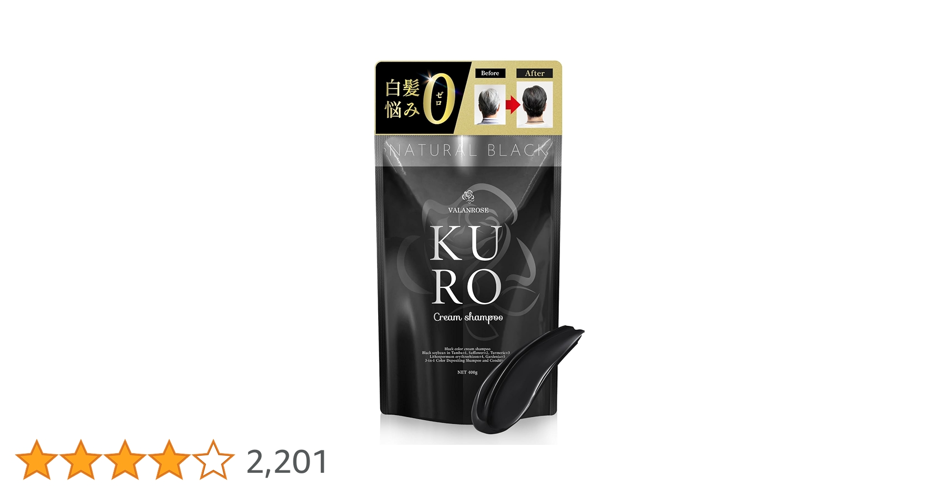カラーリング・白髪染め KURO Cream shampoo Natural Black 400g KUROクリームシャンプー | VALANROSE(バランローズ)【公式】