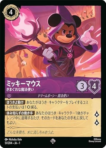 fBYj[Ji ~bL[}EX_܂Ȗ@g(X[p[A) sgd ehqrs bg`osdq ̂͂܂i051/204j | Disney
