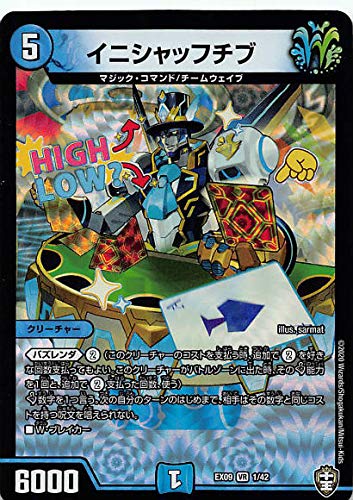 Amazon.co.jp: デュエルマスターズ DMEX09 1/42 イニシャッフチブ (VR