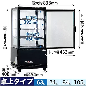 レマコム4面ガラス冷蔵ショーケース 63L 卓上型 51ouesZMMJS._AC_UL210_SR210,