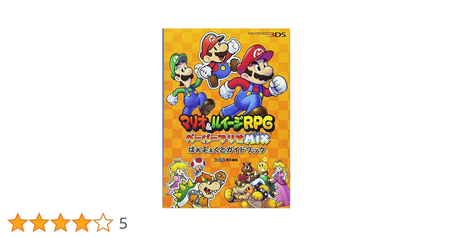 マリオ＆ルイージRPG1DX　3DX　ペーパーマリオMIX　新品未開封セット Amazon.co.jp: マリオ&ルイージRPG ペーパーマリオMIX : Video Games