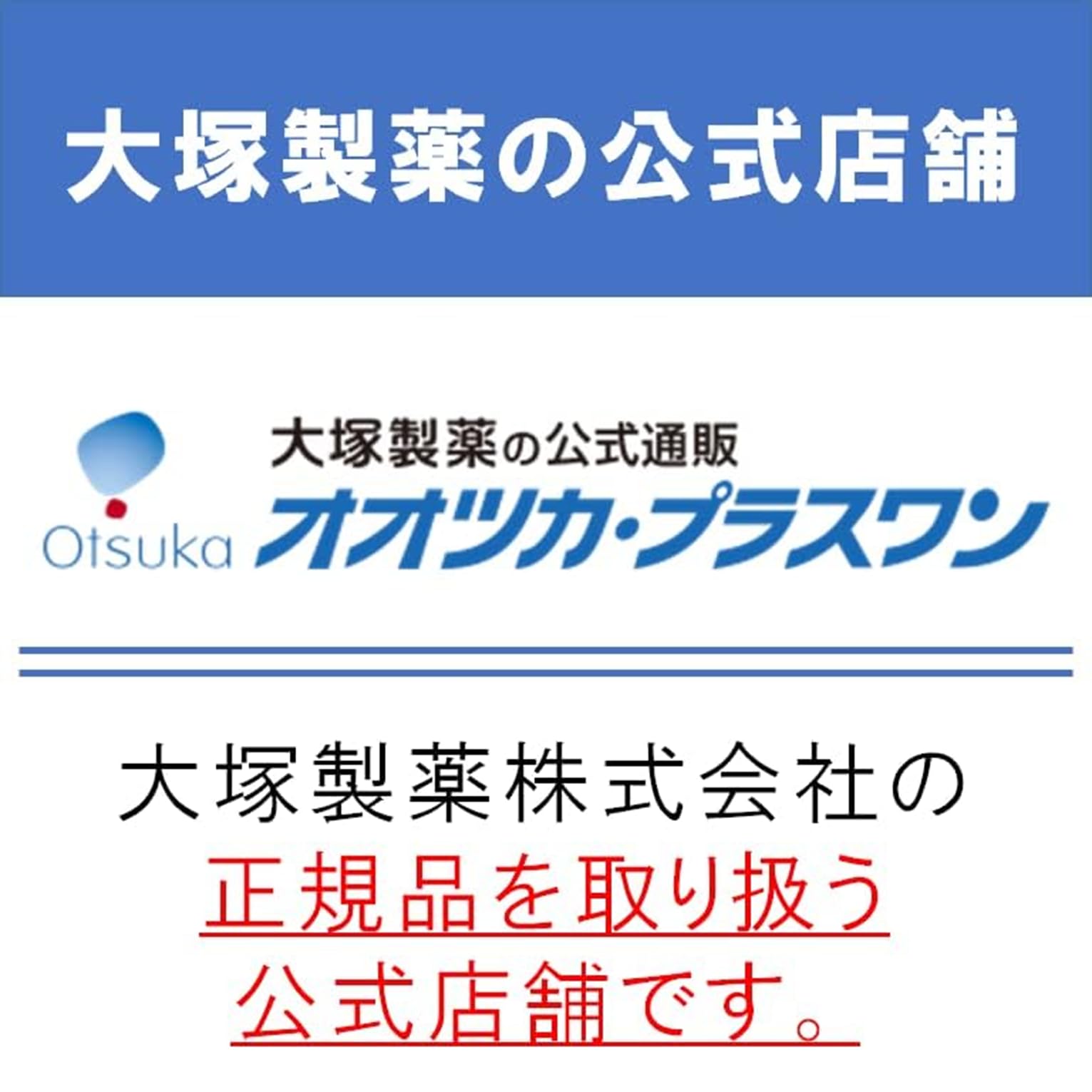 エクエル ジュレ 大塚製薬 オールインワン 18袋