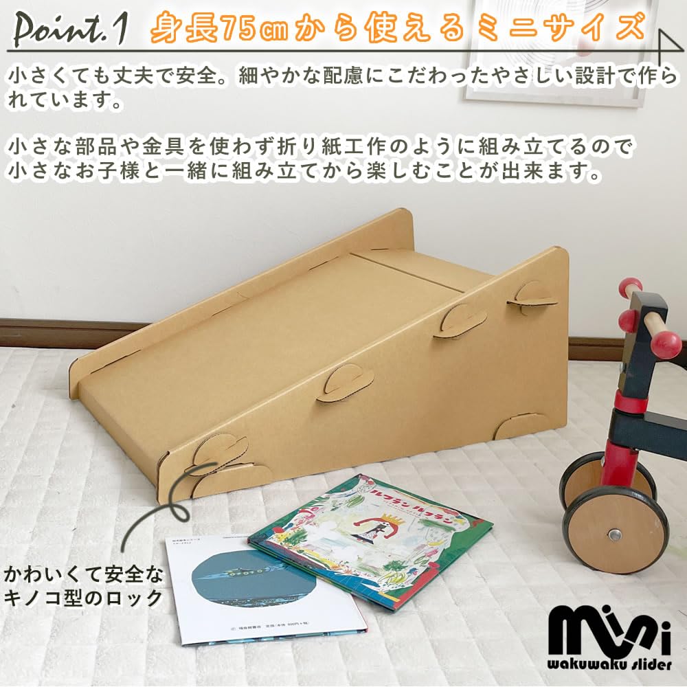Amazon.co.jp: HOWAY わくわくスライダーmini 滑り台 ダンボール 