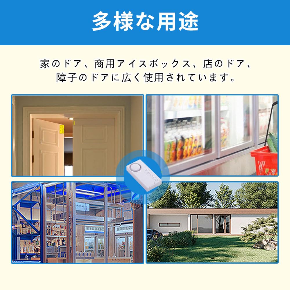 Amazon.co.jp: YFFSFDC ドアベルセンサー ドアベル 冷凍庫ドア